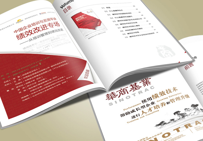 華商基業管理