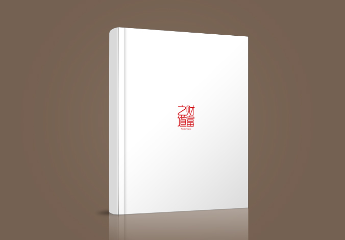 方正集團 宣傳冊設計  畫冊設計  企業畫冊設計   公司宣傳冊設計