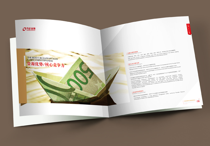 方正集團 北京畫冊設計,產品畫冊設計,畫冊設計