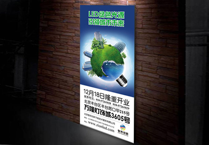 北京智邦創新科技發展有限公司創意設計