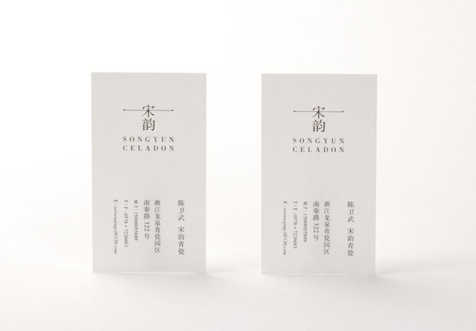 宋瓷標志設計