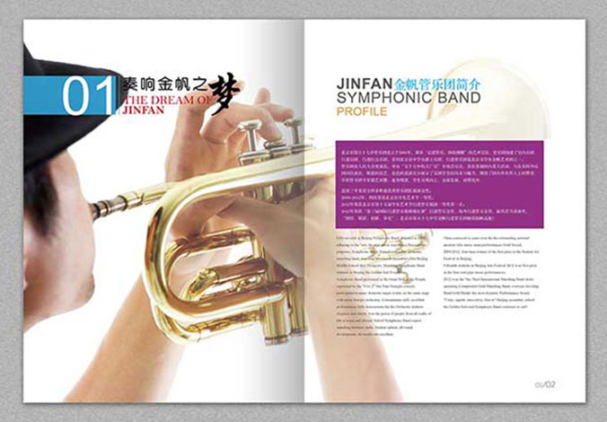北京市第五十七中 學校畫冊設計   宣傳畫冊設計   企業宣傳冊設計