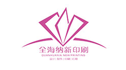 北京全海納新印刷技術有限公司