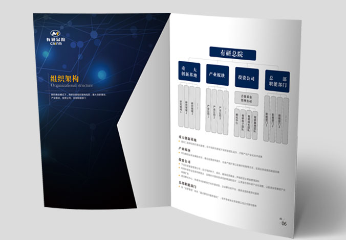 有色金屬研究總院 畫冊(cè)設(shè)計(jì) 宣傳冊(cè)設(shè)計(jì)  企業(yè)宣傳冊(cè)設(shè)計(jì)   公司畫冊(cè)設(shè)計(jì) 宣傳畫冊(cè)設(shè)計(jì) 北京彩頁(yè)設(shè)計(jì) logo設(shè)計(jì)  標(biāo)志設(shè)計(jì) 企業(yè)logo設(shè)計(jì)