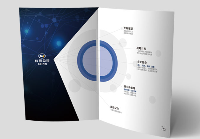 有色金屬研究總院 畫冊(cè)設(shè)計(jì) 宣傳冊(cè)設(shè)計(jì)  企業(yè)宣傳冊(cè)設(shè)計(jì)   公司畫冊(cè)設(shè)計(jì) 宣傳畫冊(cè)設(shè)計(jì) 北京彩頁(yè)設(shè)計(jì) logo設(shè)計(jì)  標(biāo)志設(shè)計(jì) 企業(yè)logo設(shè)計(jì)