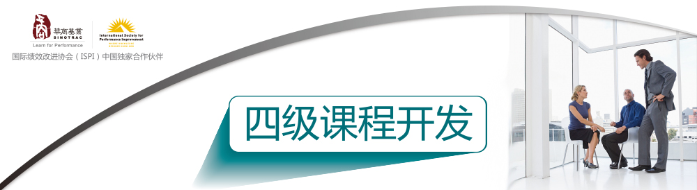 華商基業課程