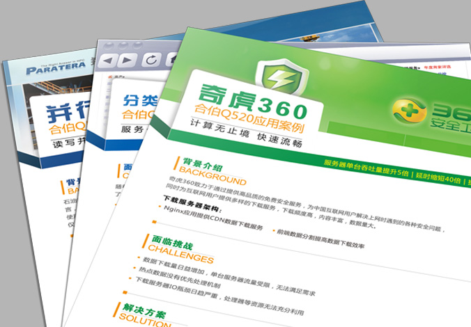 憶恒創源科技  廣告設計  交互設計  網頁設計   北京彩頁設計