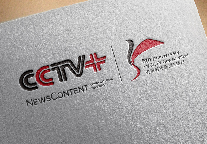 CCTV+五周年 商標設計,logo設計,標志設計