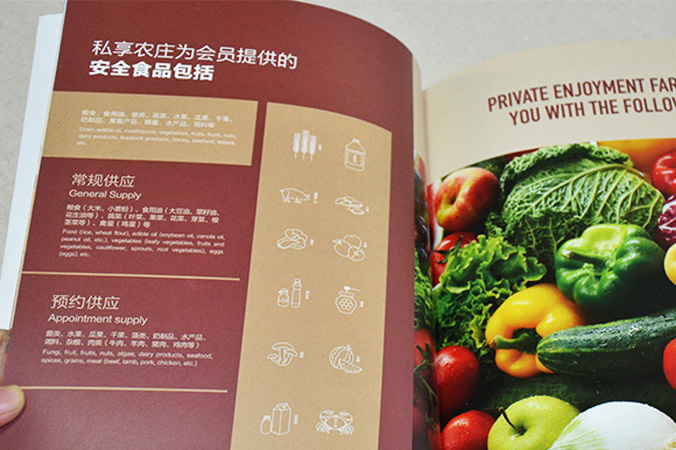 私享農(nóng)莊 畫冊(cè)設(shè)計(jì) 宣傳冊(cè)設(shè)計(jì) 北京彩頁設(shè)計(jì) logo設(shè)計(jì) 商標(biāo)設(shè)計(jì) 標(biāo)志設(shè)計(jì) 企業(yè)logo設(shè)計(jì) VI設(shè)計(jì) VI設(shè)計(jì)公司 品牌設(shè)計(jì) 品牌設(shè)計(jì)公司
