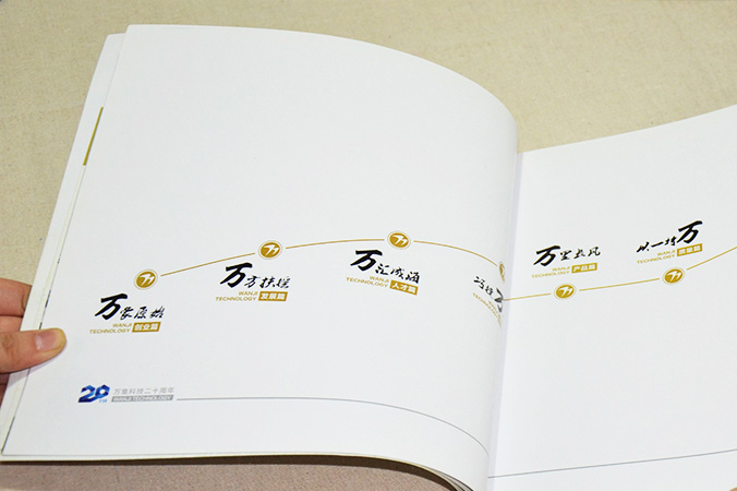 萬集科技 畫冊設計 宣傳冊設計 北京彩頁設計