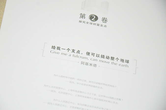 友誼時代廣場 畫冊設計 宣傳冊設計 北京彩頁設計 logo設計 商標設計 標志設計 企業logo設計 VI設計 VI設計公司 品牌設計 品牌設計公司