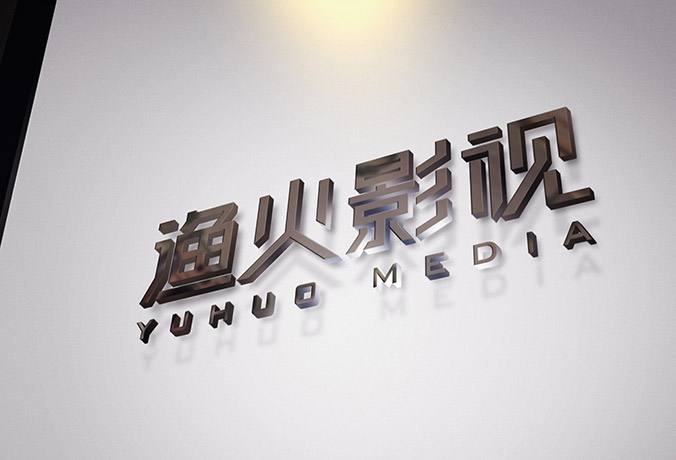 漁火影視文化 logo設計 商標設計 標志設計 企業logo設計 VI設計 VI設計公司 品牌設計 品牌設計公司 包裝設計 產品包裝設計 包裝盒設計 畫冊設計 宣傳冊設計 北京彩頁設計