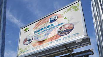 中農穎泰生物