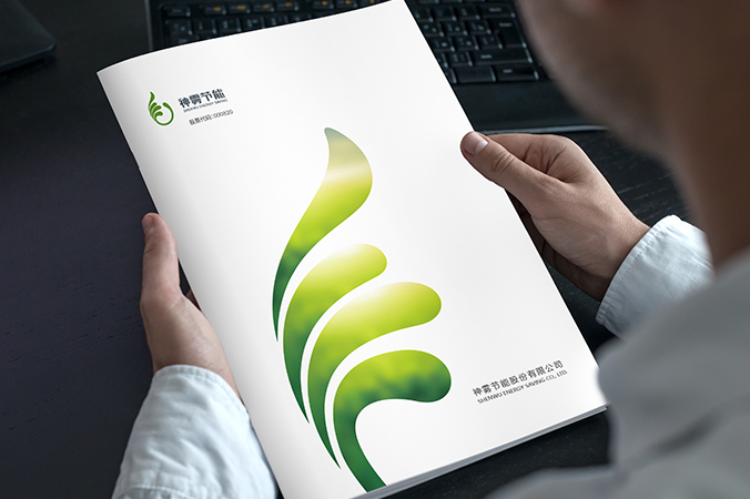神霧節能  宣傳畫冊設計  企業畫冊設計