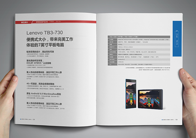 聯(lián)想移動  宣傳冊設(shè)計(jì)  畫冊設(shè)計(jì)公司，北京設(shè)計(jì)公司