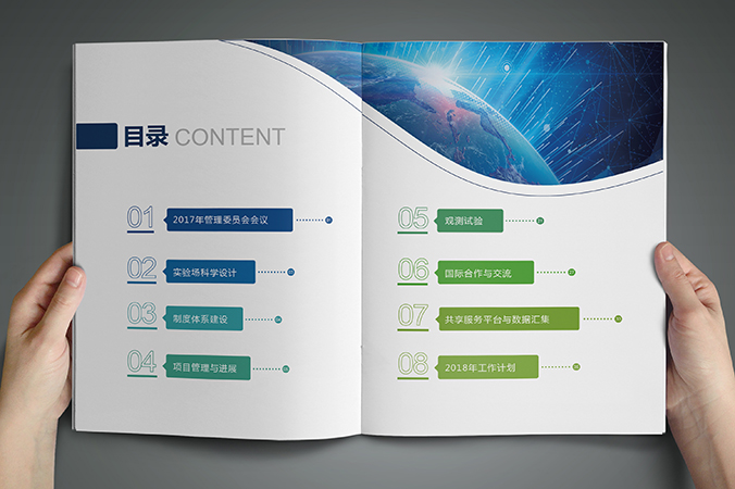 川滇國家地震監測預報實驗場 年報設計 畫冊設計 宣傳冊設計 北京彩頁設計 logo設計 商標設計 標志設計 VI設計 VI設計公司 包裝設計 產品包裝設計 包裝盒設計  品牌設計 品牌設計公司