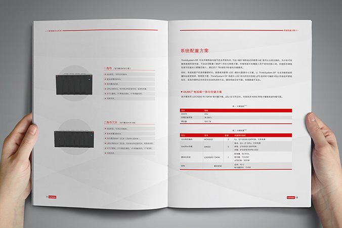 產(chǎn)品畫(huà)冊(cè)設(shè)計(jì)，公司畫(huà)冊(cè)設(shè)計(jì)，產(chǎn)品手冊(cè)設(shè)計(jì)   聯(lián)想長(zhǎng)風(fēng)