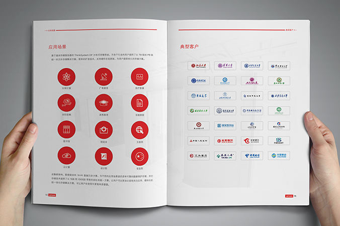 產(chǎn)品畫(huà)冊(cè)設(shè)計(jì)，公司畫(huà)冊(cè)設(shè)計(jì)，產(chǎn)品手冊(cè)設(shè)計(jì)   聯(lián)想長(zhǎng)風(fēng)