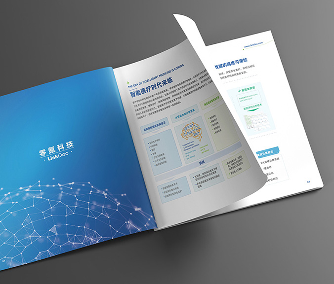 零氪科技  企業宣傳冊設計  公司畫冊設計