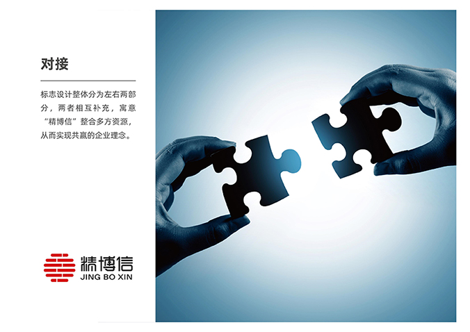精博信展覽  logo設計  企業標志設計  公司logo設計