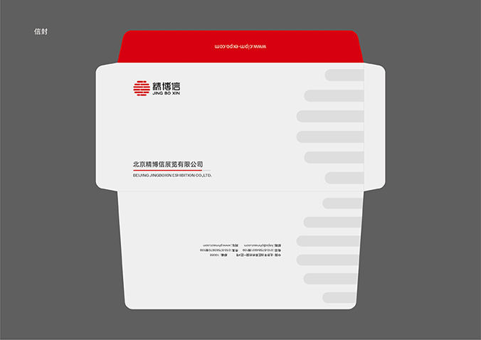 精博信展覽  logo設計  企業標志設計  公司logo設計