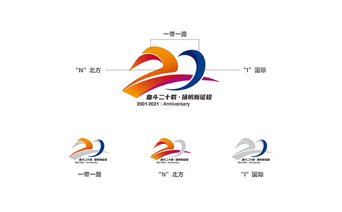 北方國際   紀念LOGO設計  標志設計   公司商標設計