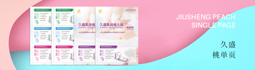 久盛醫療